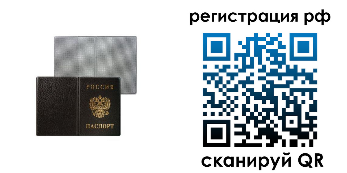 временная регистрация собственник в Калининске
