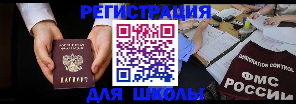 прописка законно в Калининске